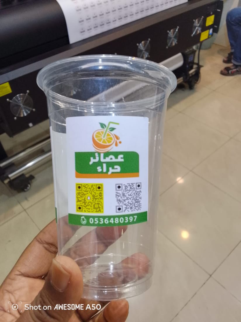 ملصق مطبوع مخصّص على كوب